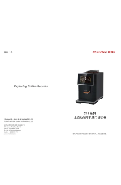 lexy 莱克 C11